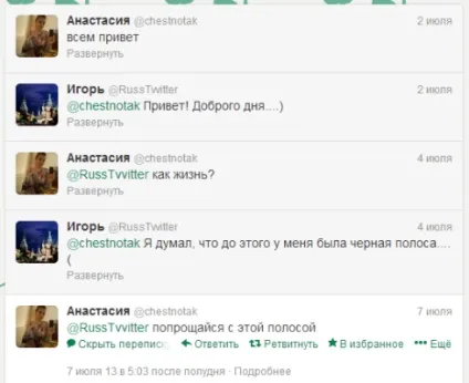 Як і скільки можна заробляти на твіттері (скільки) Як і скільки можна заробляти на твіттері