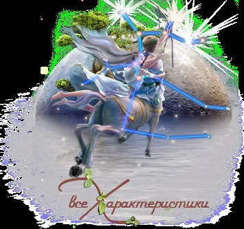 Таємниця - гороскоп стрілець дракон