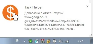 Task helper - програма-помічник для клікових завдань (огляд скачати безкоштовно)