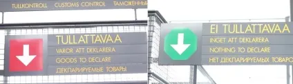 Митниця червоний і зелений коридори (коридори) Митниця червоний і зелений коридори