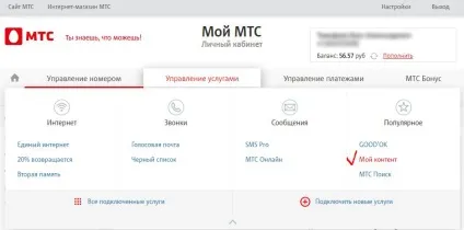 Тариф смарт безлімітіще від мтс опис, скільки інтернету, як підключити