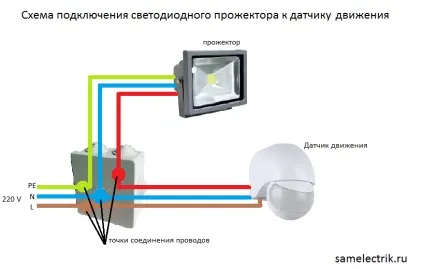 Схема підключення прожектора з датчиком руху і фотореле (прожектора) Схема підключення прожектора з датчиком руху і фотореле