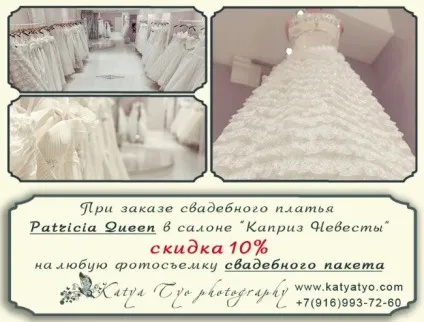 Весільний салон patricia queen - katya tyo (весільний) Весільний салон patricia queen - katya tyo