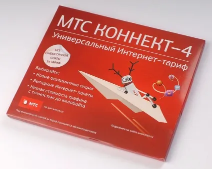 Тариф - мтс коннект 4 опис, вартість, як підключити (вартість) Тариф - мтс коннект 4 опис, вартість, як підключити