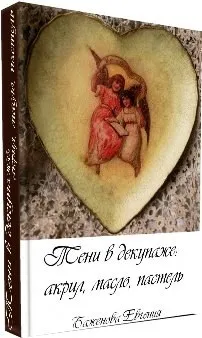 Тіні акриловими фарбами в декупажу як зробити - ніжне хмарка