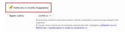 Техпідтримка яндекс або написати Платону