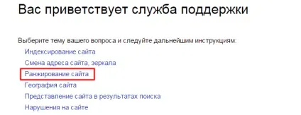 Техпідтримка яндекс або написати Платону