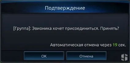 Tera online - групи і рейди