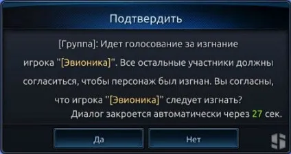 Tera online - групи і рейди