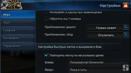 Tera online - групи і рейди