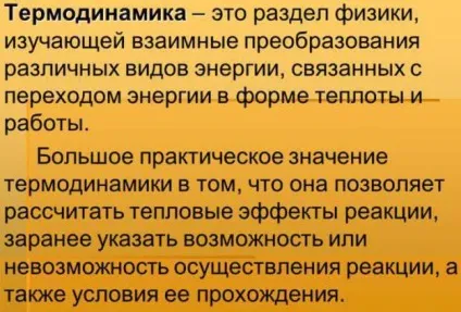 Термодинаміка і теплопередача