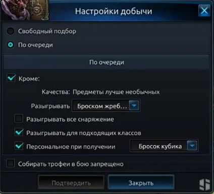 Tera online - групи і рейди