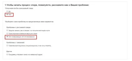 Трек номер довго не відстежується (служби доставки) Трек номер довго не відстежується