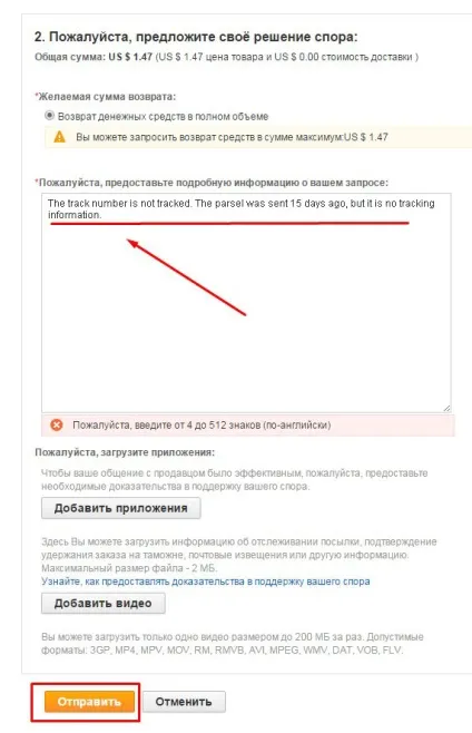 Трек номер довго не відстежується (йде трек номера) Трек номер довго не відстежується