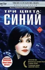 Три кольори синій (1993) дивитися онлайн або скачати фільм через торрент (1993) Три кольори синій (1993) дивитися онлайн або скачати фільм через торрент