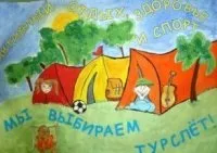 Турслет - девізи, речівки, привітання для дитячого садка і школи