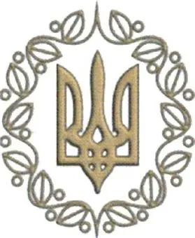 Тризуб України древній символ на службі держави (стародавнє) Тризуб України древній символ на службі держави
