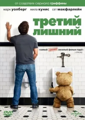 Третій зайвий (2012) на кіного дивитися онлайн в якості hd 720 (1-11 сезон Джулі) Третій зайвий (2012) на кіного дивитися онлайн в якості hd 720