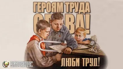 Праця - як одна з вищих суспільних цінностей - інформаційно-аналітичний центр (ІАЦ) (цінностей) Праця - як одна з вищих суспільних цінностей - інформаційно-аналітичний центр (ІАЦ)