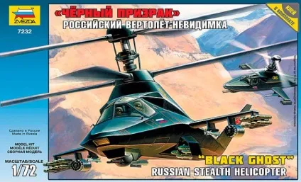 Ударний український вертоліт ка-58 чорний привид (привид) Ударний український вертоліт ка-58 чорний привид