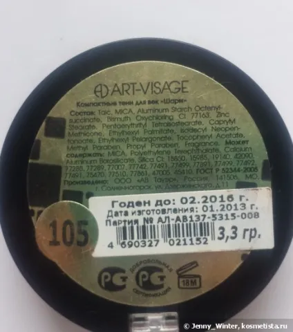 Три слова про art-visage відгуки (використання півроку Ціна близько) Три слова про art-visage відгуки