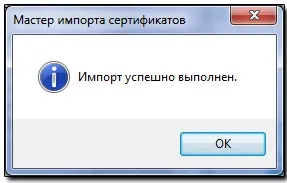 Установка кореневого сертифіката в браузері google chrome - webmoney wiki (кореневі центри сертифікації) Установка кореневого сертифіката в браузері google chrome - webmoney wiki