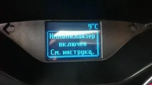 Установка іммобілайзера як правильно встановити і непрогадать (встановити) Установка іммобілайзера як правильно встановити і непрогадать