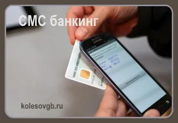 Урок 24 що таке смс банкінг і послуга смс банк - школа життя (смс банк) Урок 24 що таке смс банкінг і послуга смс банк - школа життя