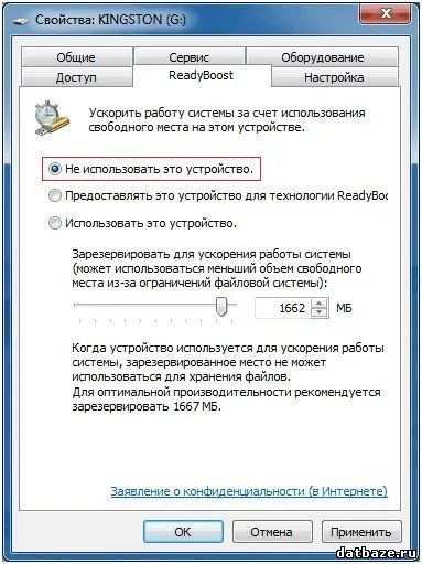 Прискорення windows 7 за допомогою readyboost, база корисних знань