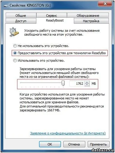 Прискорення windows 7 за допомогою readyboost, база корисних знань