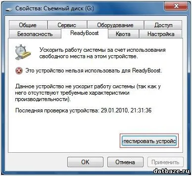 Прискорення windows 7 за допомогою readyboost, база корисних знань