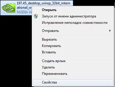 Установка драйверів під windows 7 в режимі сумісності (драйвера) Установка драйверів під windows 7 в режимі сумісності