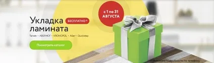 Укладання лінолеуму в Запоріжжі, флор плюс - укладання підлогових покриттів, ремонт підлог, (опис) Укладання лінолеуму в Запоріжжі, флор плюс - укладання підлогових покриттів, ремонт підлог,