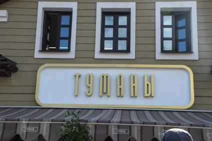 Універсам «п'ятірочка» оштрафований за рекламу алкоголю - рекламний рада (п'ятірочка) Універсам «п'ятірочка» оштрафований за рекламу алкоголю - рекламний рада