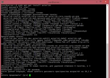 установка asterisk