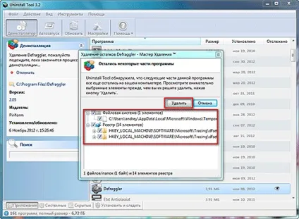 Установка і видалення програм за допомогою uninstall tool, база корисних знань