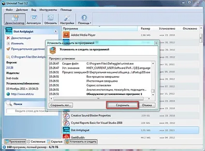 Установка і видалення програм за допомогою uninstall tool, база корисних знань