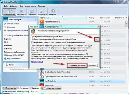 Установка і видалення програм за допомогою uninstall tool, база корисних знань