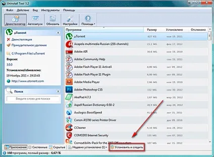 Установка і видалення програм за допомогою uninstall tool, база корисних знань