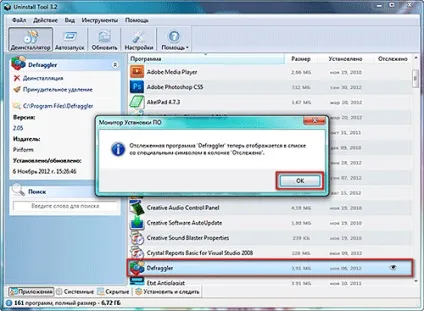 Установка і видалення програм за допомогою uninstall tool, база корисних знань