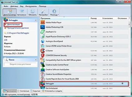Установка і видалення програм за допомогою uninstall tool, база корисних знань
