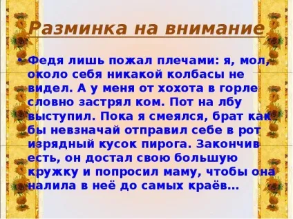 Урок презентація на тему що таке тема - завантажити безкоштовно