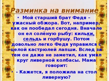 Урок презентація на тему що таке тема - завантажити безкоштовно