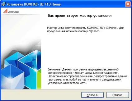 Установка компас 3d home, lt, viewer