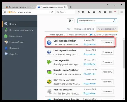 User agent switcher для firefox
