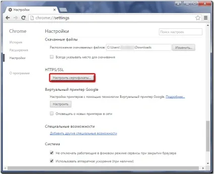 Установка кореневого сертифіката в браузері google chrome - webmoney wiki (сертифіката) Установка кореневого сертифіката в браузері google chrome - webmoney wiki