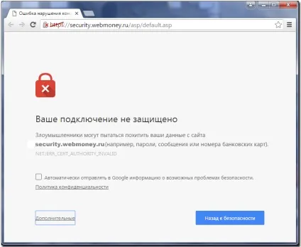 Установка кореневого сертифіката в браузері google chrome - webmoney wiki (сертифіката) Установка кореневого сертифіката в браузері google chrome - webmoney wiki
