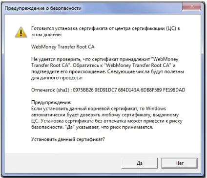 Установка кореневого сертифіката в браузері google chrome - webmoney wiki (сертифіката) Установка кореневого сертифіката в браузері google chrome - webmoney wiki