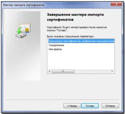 Установка кореневого сертифіката в браузері google chrome - webmoney wiki (webmoney) Установка кореневого сертифіката в браузері google chrome - webmoney wiki