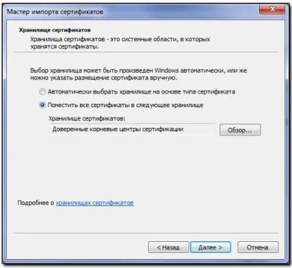 Установка кореневого сертифіката в браузері google chrome - webmoney wiki (webmoney transfer) Установка кореневого сертифіката в браузері google chrome - webmoney wiki